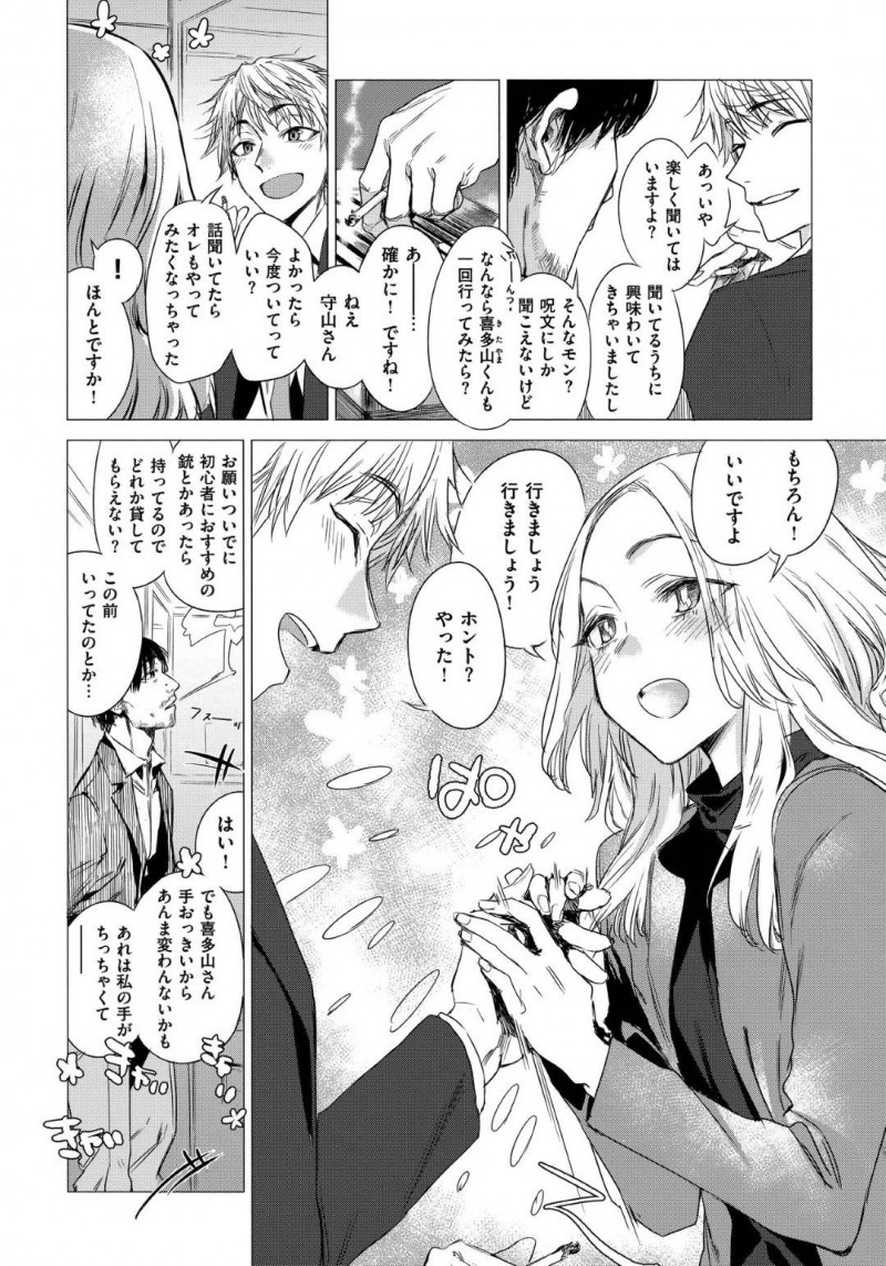 【少年漫画】興味を持ってくれた男性と趣味のサバゲーに行くことになった巨乳OL…ゲームが終わった後も熱が入った話を聞いてくれる男性に思わず赤面してしまい甘酸っぱい空気へと変わる！【幾花にいろ】