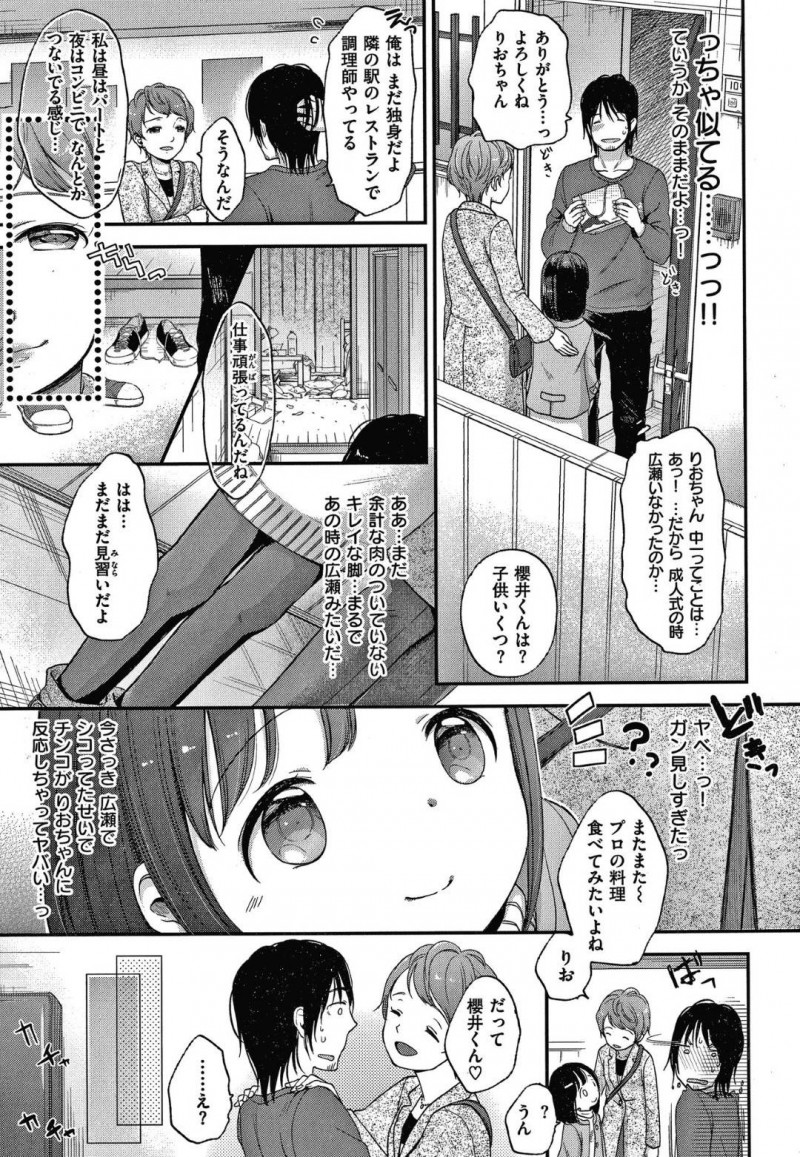 母の同級生の家に預けられた娘のりお…男は人懐っこいりおから迫られ理性が崩壊すると、思わずディープキスすると乳首を舐めクンニ！フェラをされさらに興奮した男は中出しセックスでアクメさせる！【清宮涼：Nymphet】