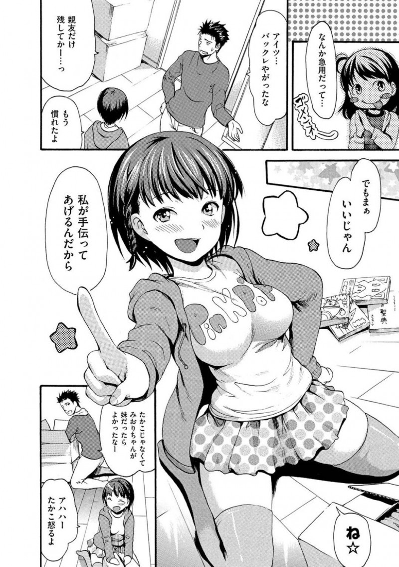 【少年漫画】友達の兄の引っ越しを手伝いに来た巨乳少女…冗談で今日だけ妹宣言をした後お風呂に入るといつも妹と入っているという友達の兄が入って来て混浴することに！【いーむす・アキ】