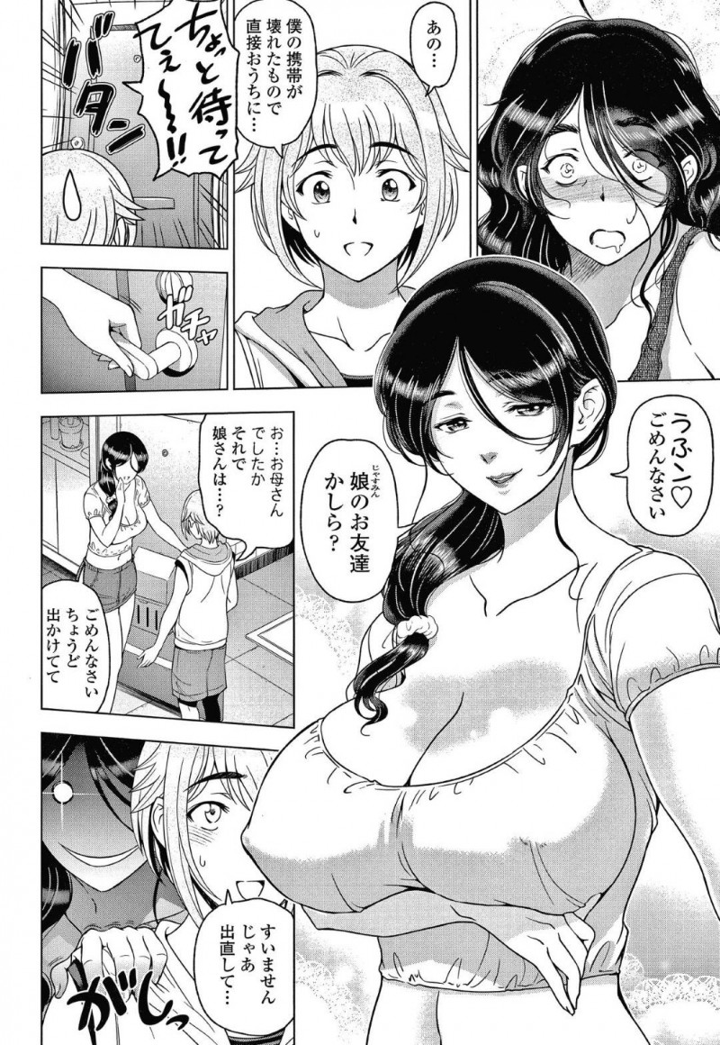 【少年漫画】仕事の徹夜明けで機嫌悪くチャイムの対応をする爆乳母親…そこにいたのは娘の彼氏を名乗るショタで完全にロックオンした母親は逆レイプ！【瀬奈陽太郎】