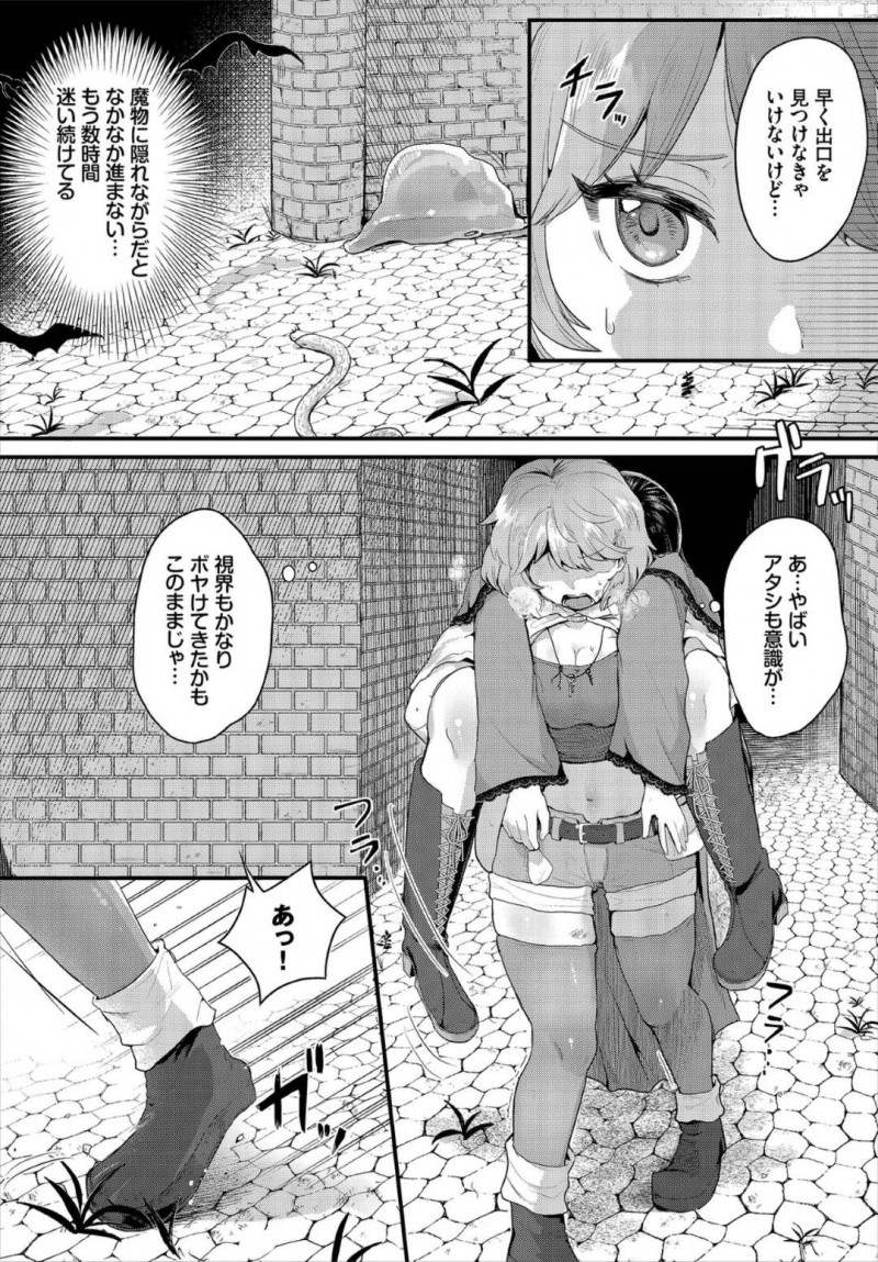 【エロ漫画】ダンジョン内で気絶してしまった友達の冒険者を背負い脱出を試みる巨乳冒険者…魔物に囲まれた中で気を失い気が付くと知らない男達に犯されていた！【漁夫のりあき：ふたりいっしょに】