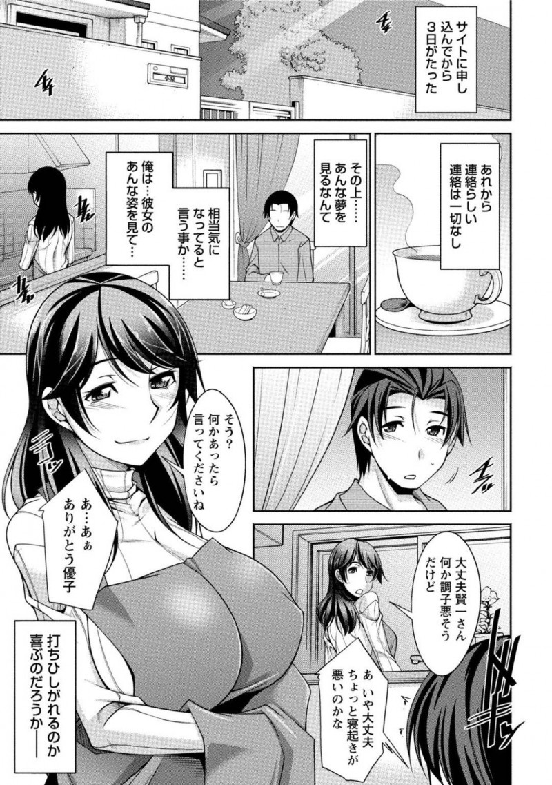 スワッピングセックスを年上男へ申し込んでしまうビッチなJD…そのことを黙って彼氏とフェラしたり中出しセックスでど変態トロ顔にイチャイチャしちゃう！【zen9：第2話 それぞれの思い】