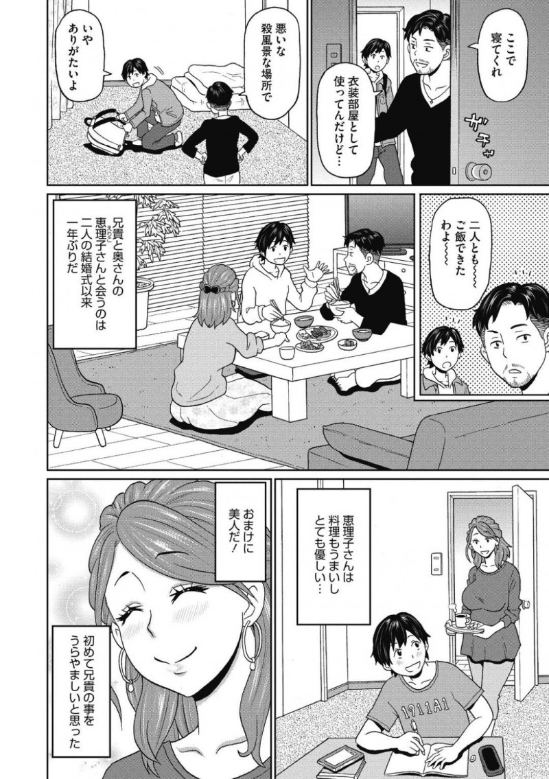 【少年漫画】夫の弟が泊まりに来たその晩に夜這いする淫乱人妻…セックスレスを打ち明けて激しく中出しセックスをする！【ジョン・K・ペー太】