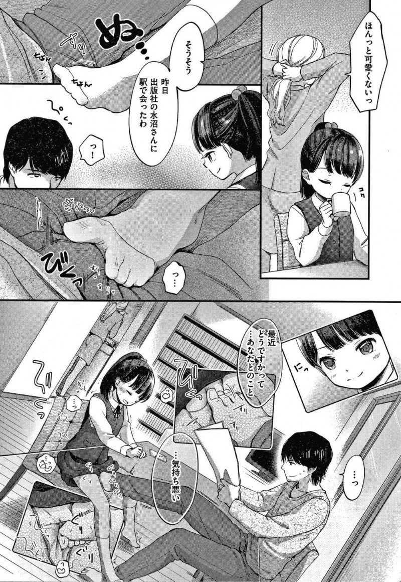 母親から父を寝とる娘の真菜…母が近くにいながらもテーブルの下でイタズラされる真菜は愛液まみれになり母が仕事に向かうと中出しセックス！夜、父は母に愛撫するも途中で寝てしまい、不完全燃焼の父の元に真菜がフェラをすると近親相姦中出しセックス！【清宮涼：まなむすめ】