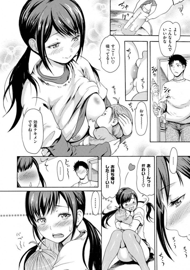 【少年漫画】彼氏のお姉さんの赤ちゃんを見ながら家デートを楽しむ巨乳彼女…お漏らししてしまった赤ちゃんの掃除をしている彼氏に甘えて彼女も処理をしてもらう！【いーむす・アキ】