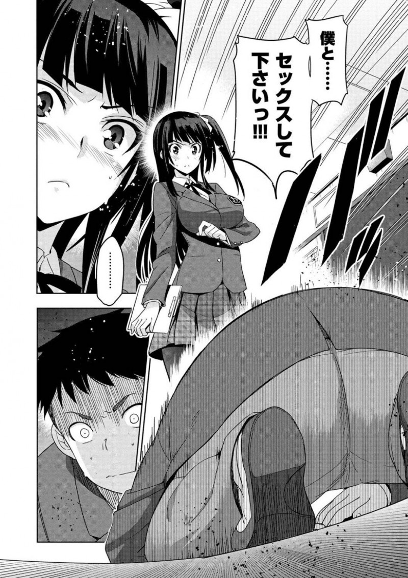 高田からセックスしたいと土下座された武士女の千影…高田は、千影に再度土下座してお願いする一回だけと約束でセックスさせてもらう事に。理性が爆発した高田はおっぱいに貪りつくとフェラをさせ中出しセックスでアクメする！【犬江しんすけ：土下座の花道】