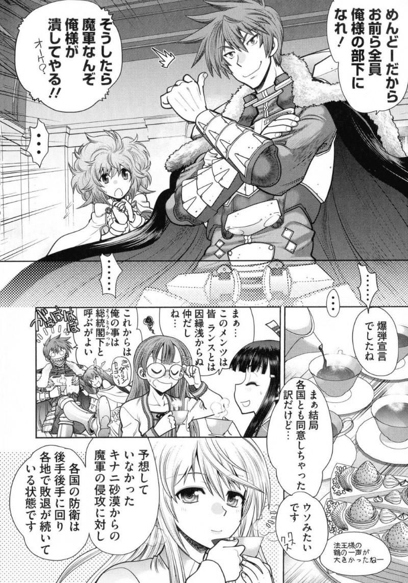 総統閣下となった戦士ランスの奴隷になったシィルとシーラ…フェラをさせられた2人は、四つん這いにされケツを弄られると手マンでイかされると3P中出しセックスでアクメする！【やがみだい：ランス10～Adult Edition～ 第1話 奴隷2人と総統閣下就任記念エッチ】
