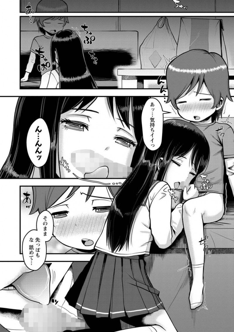 シッターをしているビッチなお姉さんJK…ショタをフェラしたり乳首責めされてイチャラブセックスしちゃう！【原くっち：シッターとエッチなお留守番】