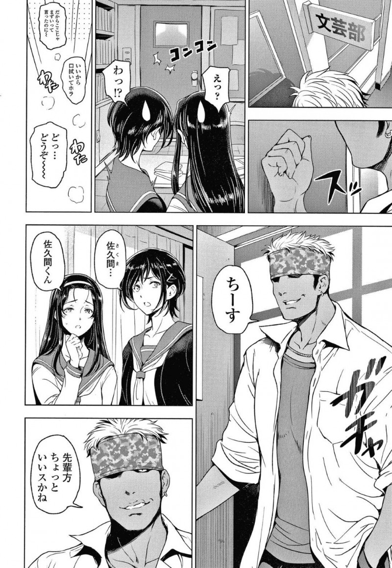 【少年漫画】文芸部同士で部室でキスしているJK達…そこへ男子生徒が入って来て先ほどのキス写真を見せられる！しかし自分からチンポにご奉仕しようとするが初めて見る巨根に戸惑いが隠せない！【瀬奈陽太郎】