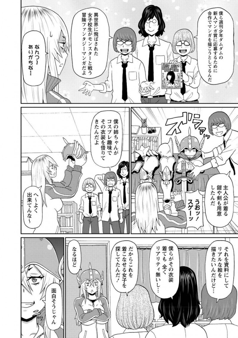エロコスチュームのコスプレをしてあげた天然ヤンキー…悪戯されて気絶して童貞たちに集団レイプされちゃってど変態トロ顔になっちゃう！【ジョン・K・ペー太：コスプレ鬼ヤンキー鬼原さん】