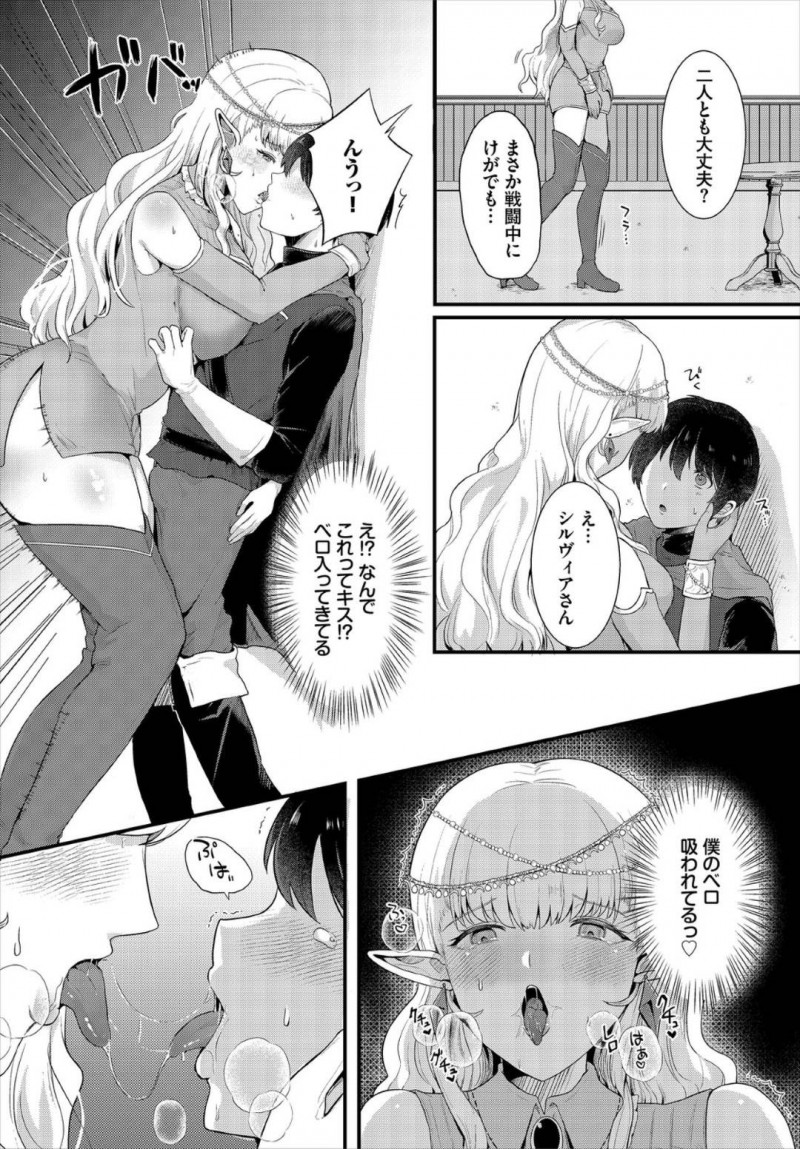 【エロ漫画】ショタ魔導士に召喚され敵襲から国を守る獣耳巨乳勇者…しかし敵のボスと繋がっている彼女は何度も抱かれながら裏で国を守っていた！【よしおエレキ：君を守りたい】