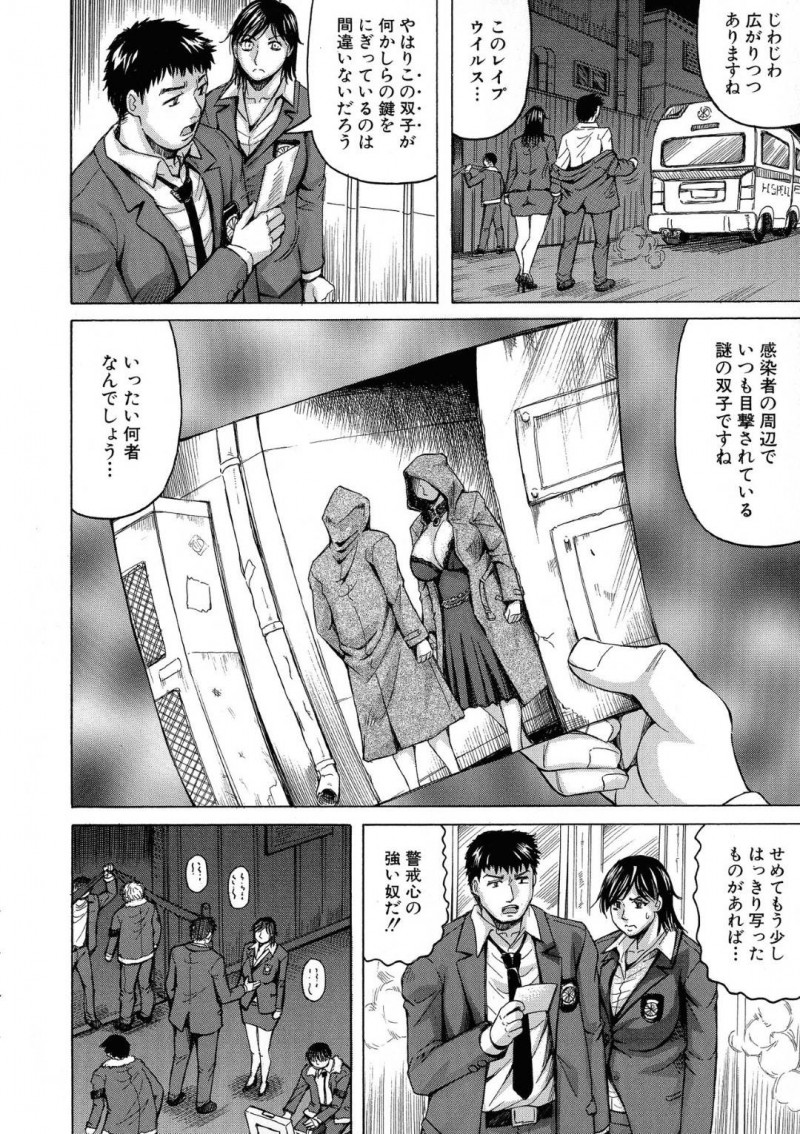 悪のビッチな双子に襲われちゃう女性警察官…乳首舐めからのパイズリフェラしたりして処女喪失の3Pでトロ顔になっちゃう！【じゃみんぐ：ニップルマッドネス 第1話】