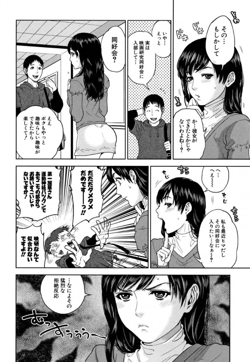 映画同好会でAVデビューするハメになっちゃう美人なツンデレJD…オナニー後にだいしゅきホールドでイチャイチャとトロ顔で中出しセックスしちゃう！【東西：あの娘とAV！】