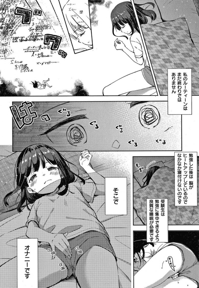 オナニーができず合宿でムラムラする沙莉…毎晩オナニーをするのがルーティーンの沙莉だったが、合宿でできず我慢の限界に。先生に相談すると個室に連れて行かれると相互オナニーすると中出しセックスで処女喪失！【清宮涼：個別授業あります!絶対合格夏合宿】