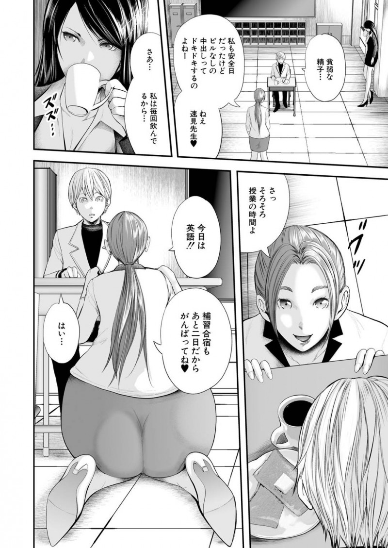 ショタとやっちゃう爆乳のど変態な外国人教師…逆レイプに逆騎乗位のアナルセックスでど変態トロ顔になっちゃう！【御手洗佑樹：ストレンジ5-アナルの回-】