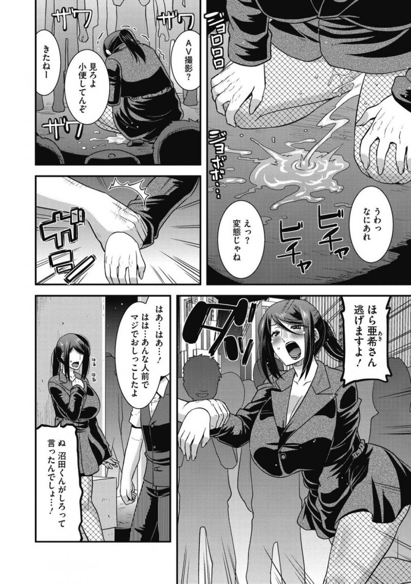 【エロ漫画】不倫していることが主人公にばれてしまったムチムチ人妻…脅迫を受けて彼からの指示に従わざるを得ない状況になった彼女は野外放尿させられたり、夜の公園でセックスさせられたりする！【歌麿:見られ乱れる人妻】