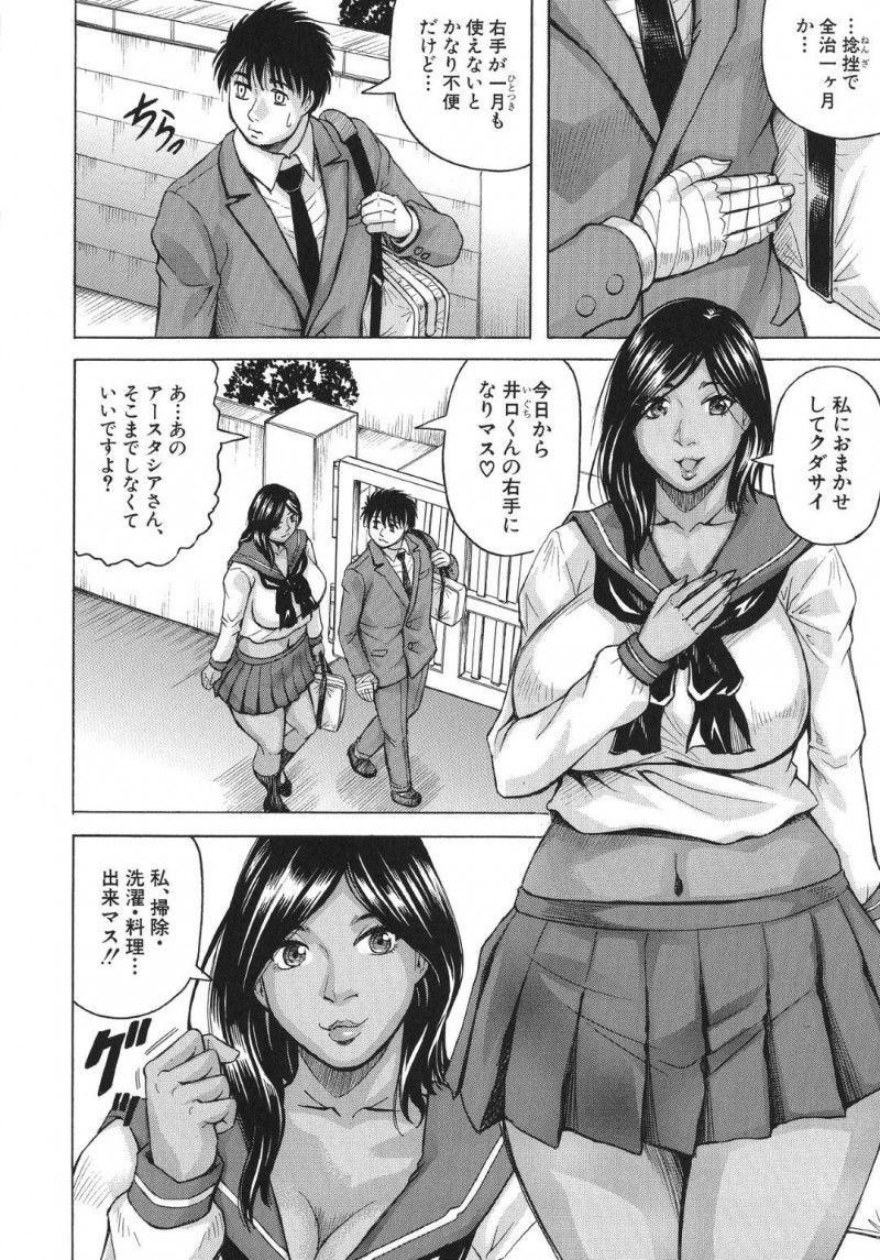 家事を手伝ってくれる褐色のかわいい外国人の熟女…お風呂で乳首舐めまでさせてくれてパイズリからの中出しセックスでイチャイチャしちゃう！【じゃみんぐ：熟女学園EX】