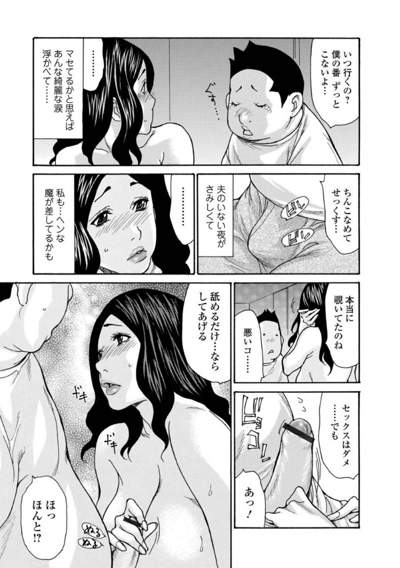 ど変態な子供に夜這いで襲われちゃう人妻…フェラしたり中出しセックスでトロ顔のまま筆下ろししちゃう！【葵ヒトリ：友ママとイクッ！ 後編】