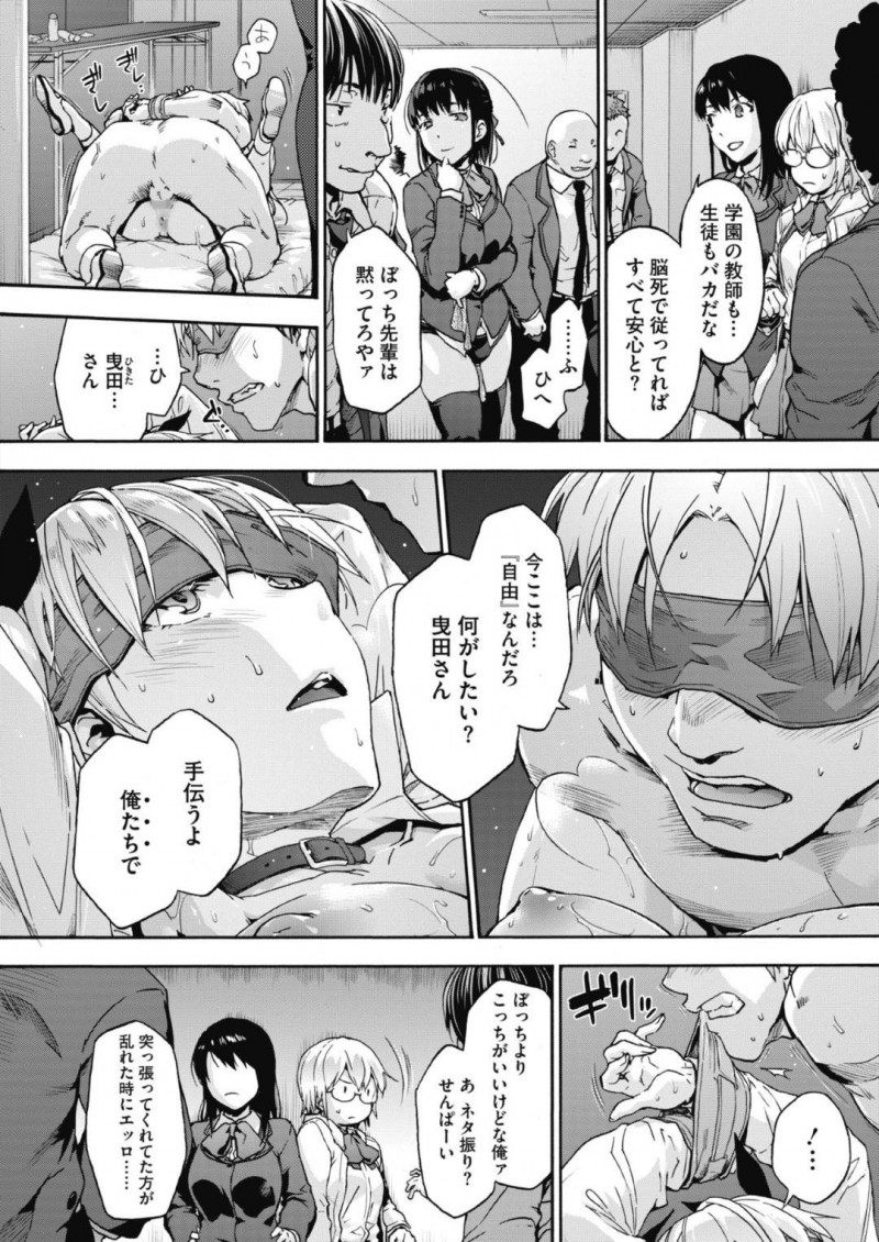 ど変態だけど生意気な先輩JKたち…バックで中出しセックスしたりど変態なトロ顔で4Pセックスしてイチャイチャしちゃう！【宇場義行：ハーレム・カルト7 洗脳】