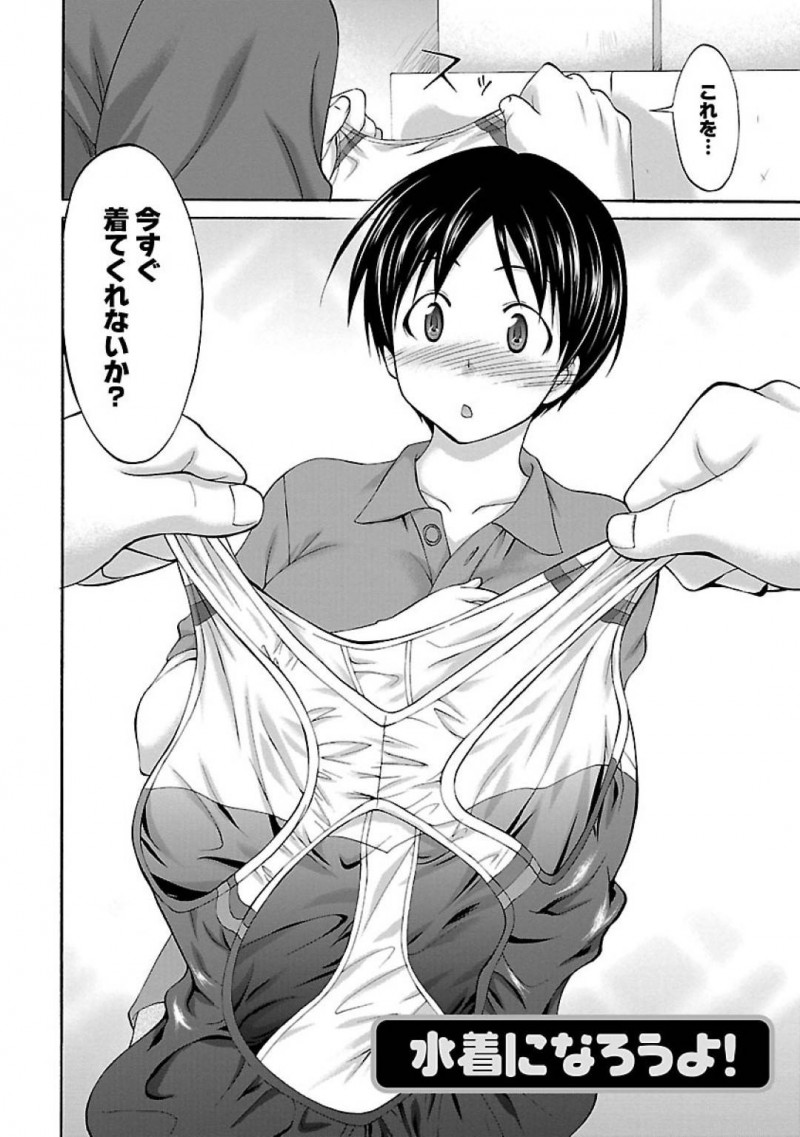 競技用水着を着たらエッチな気持ちになっちゃった後輩の爆乳な美少女…パイズリしたり騎乗位セックスしてトロ顔にイチャイチャしちゃう！【あべつくも：水着になろうよ！】