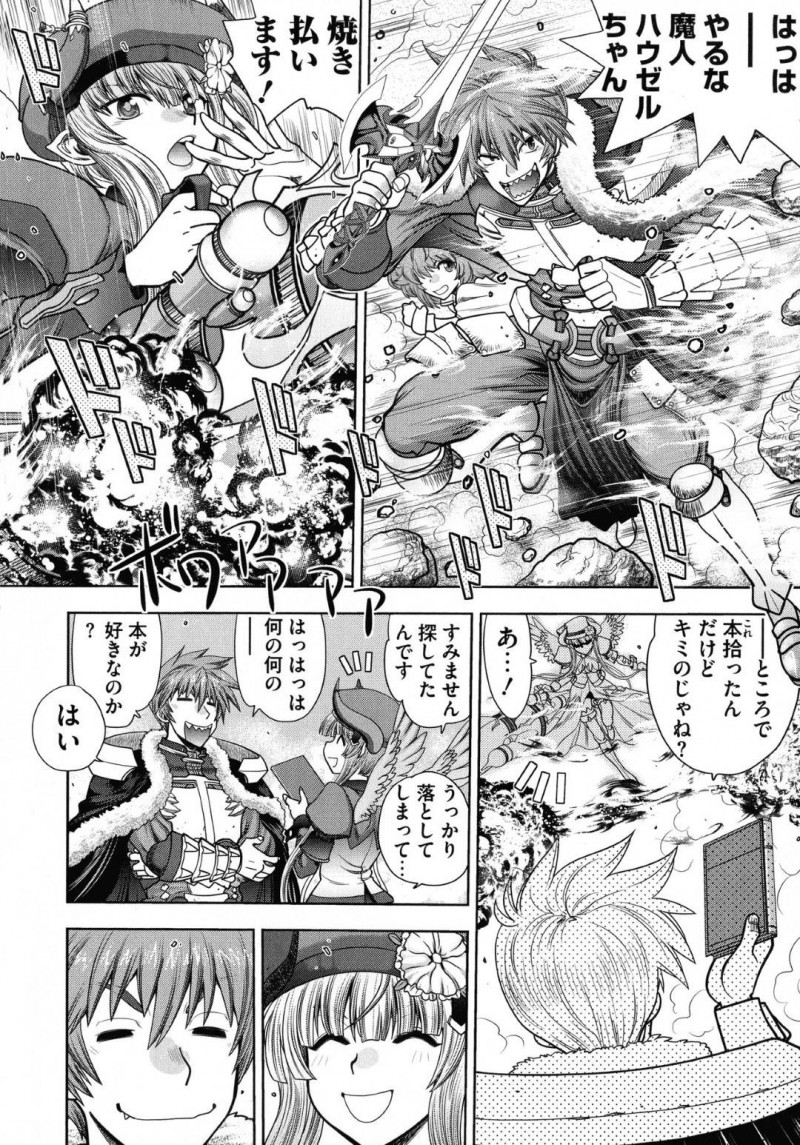 総統閣下の魔の手に落ちエロ本を読ませられるハウゼル…官能小説を声を出して読んでいたハウゼルはムラムラしてしまいオナニーすると潮吹き！その姿を総統閣下に見られ、おっぱいを揉まれクンニされると中出しセックスでアクメする【やがみだい：ランス10～Adult Edition～ 第2話 魔人ハウゼルとHな小説】