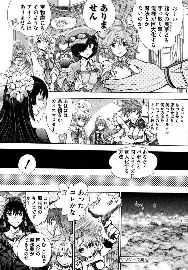雹が降り密着して温め合うランスとかなみ…ランスに可愛いと言われときめいたかなみは、ディープキスをされるとエロ下着を脱がされ手マンをされると青姦中出しセックスでアクメする【やがみだい：ランス10～Adult Edition～ 第3話 かなみと雹宿りエッチ】