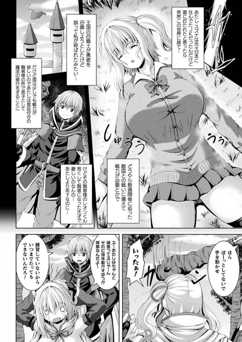 【エロ漫画】生意気なショタを屈服させようとエッチな事を迫るムチムチお姉さん…彼女は強引に彼に授乳手コキした挙げ句、騎乗位で強制中出しさせる！【しおん:異世界に召喚された私が天才賢者の弟子になった件】