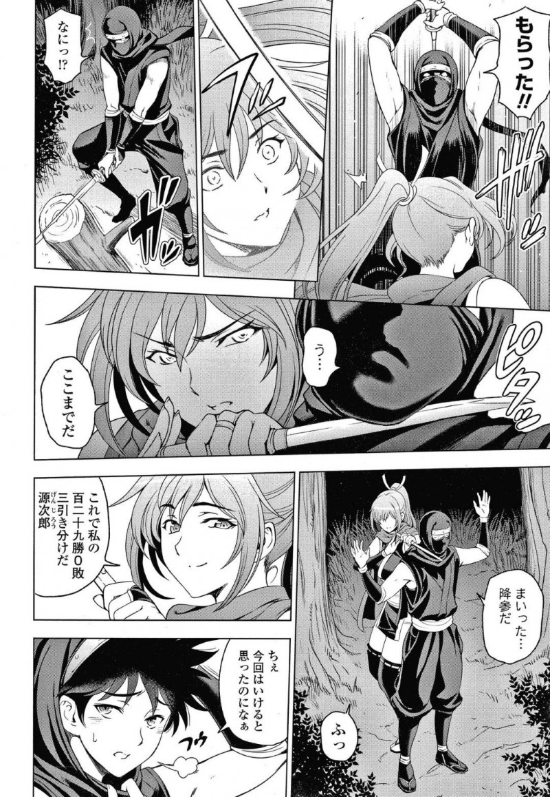 【少年漫画】幼馴染との勝負に勝った後プロポーズをされて受ける巨乳くノ一…初めてのキスをした後頭領に呼ばれていたためお預け！しかしその後向かった頭領の部屋で房中術を学ぶことに！【瀬奈陽太郎】