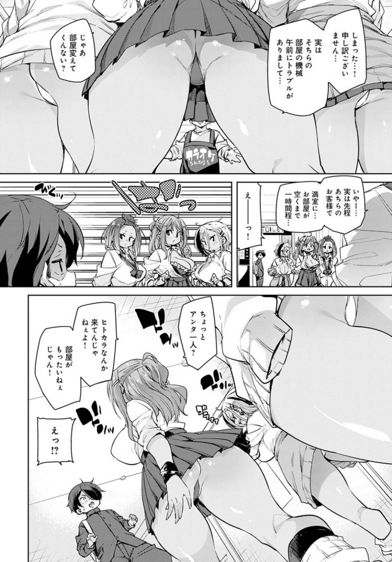 歌ウマ男子生徒の遺伝子が欲しいギャル3人…カラオケ店で歌が上手い陰キャに出会ったギャル達は、遺伝子をくれと伝え襲いかかる！デカマラに驚くも上に跨り4Pハーレム中出しセックスでアクメする【丸居まる：ひとからさんぱこり】