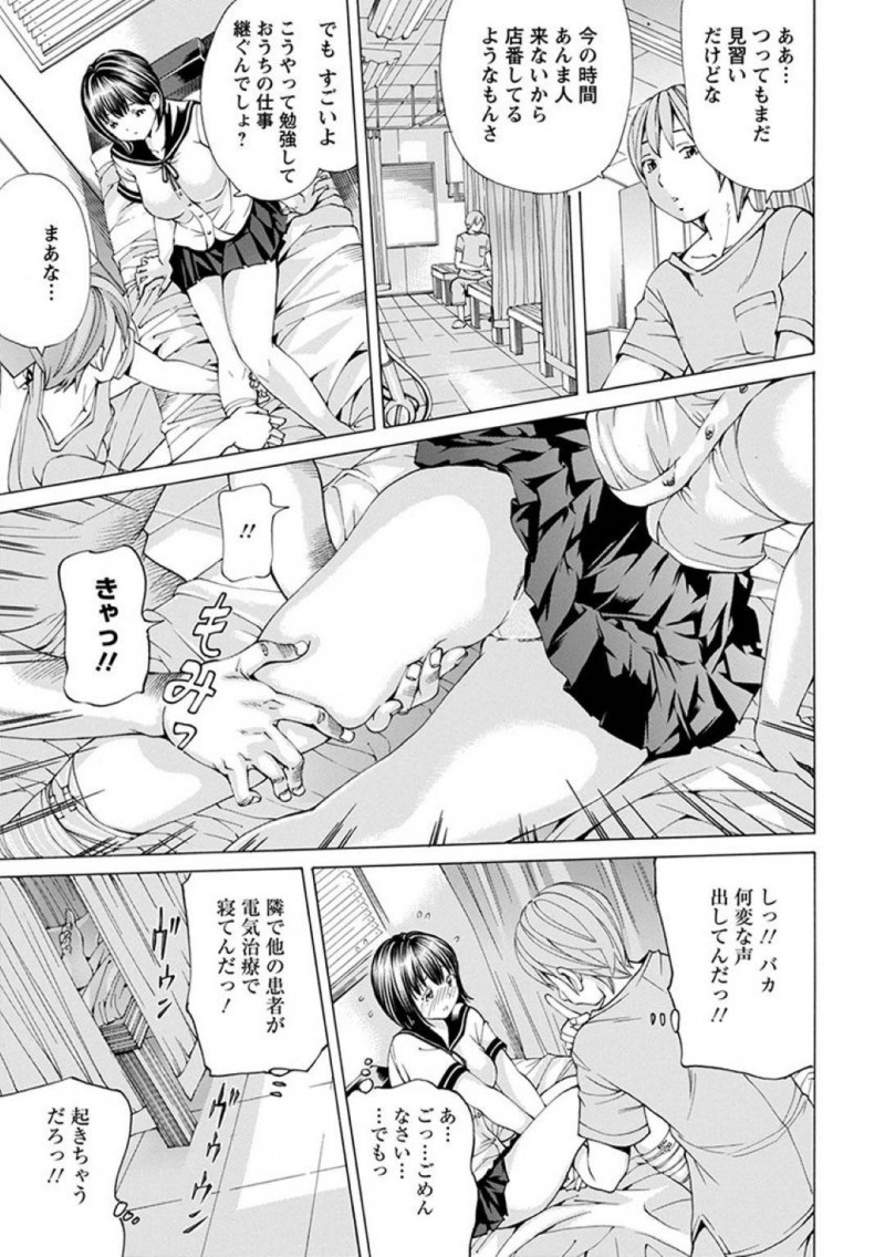 【エロ漫画】たまたま入った整骨院で先生が施術をしていて驚く巨乳JK…痛めた足をマッサージしてもらいながらどんどん制服を脱がされていく！【野原ひろみ：治療(おしおき)してっ！】
