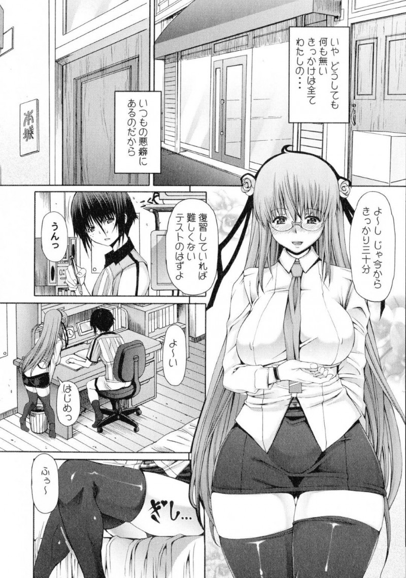 【エロ漫画】ショタな教え子とエッチな展開になってしまったふたなりな家庭教師のお姉さん…彼女は彼に手コキされたり、バックからチンポを生挿入されたりとされたい放題になる！【RED-RUM:ふたセク 序章】