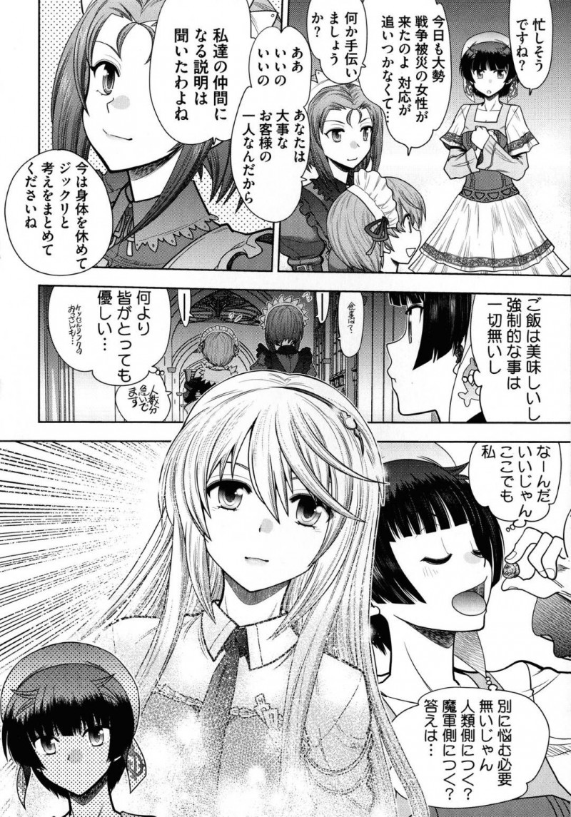 ランスのメイドにされた敵の女達…敵のメイド達は弱みを握られランスの性処理をさせられる事に！中出しセックスで処女喪失させられ、四つん這いでケツを並べさせられると中出しセックスで犯される！【やがみだい：ランス10～Adult Edition～ 第4話 使徒メイド達とハーレムH】