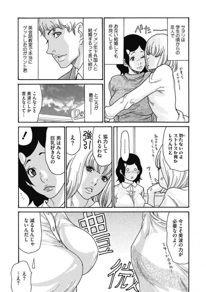 【エロ漫画】ひょんな事がきっかけで友人夫婦とエッチな事をする展開になった巨乳お姉さん…3人は他にだれも居ない温泉でパイズリや乳首責めなどお互いを愛撫し、中出し3Pセックスする！【葵ヒトリ:秘密の子宝温泉~美波の場合~】