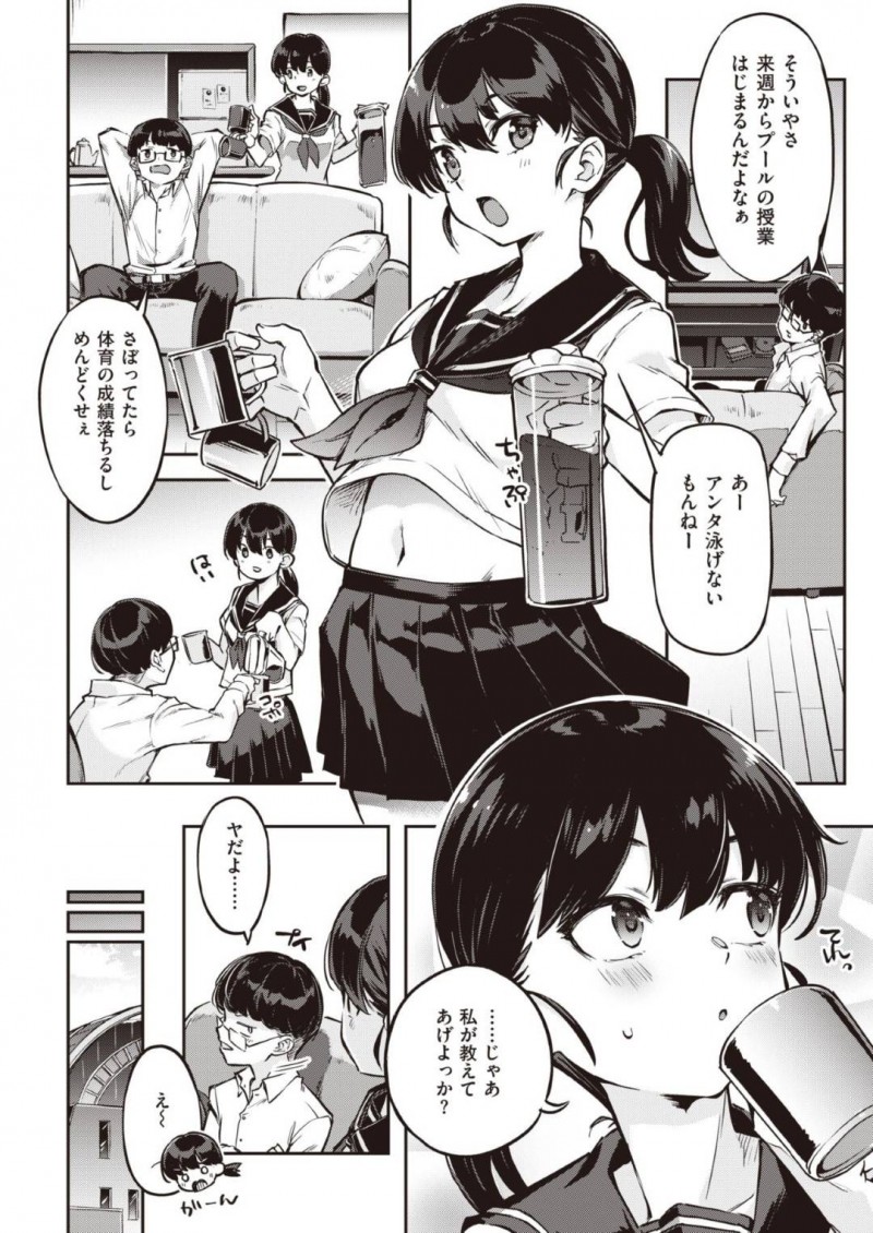 【少年漫画】同級生の彼氏と今年のプールの授業について話しているJC…胸が大きくなったことで去年のスク水が入らない心配をして制服の下に着て彼氏に見てもらう！【すーぱーぞんび】