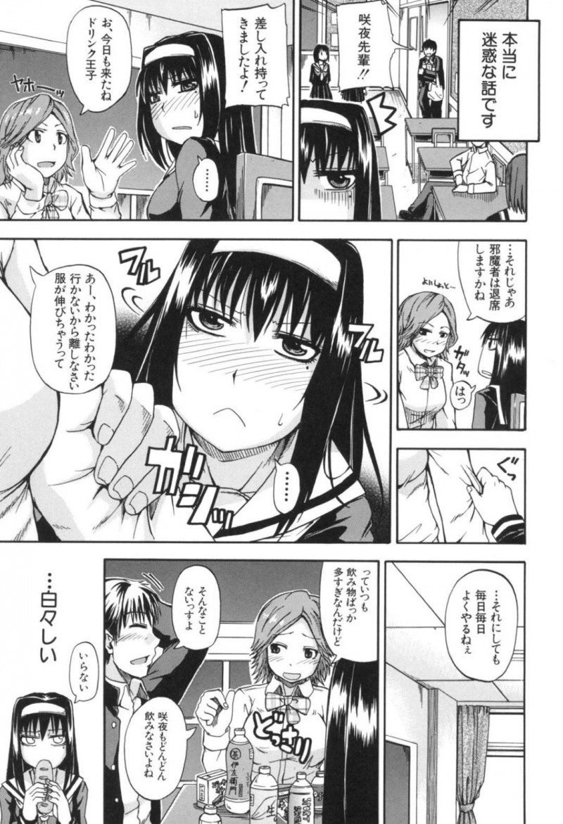 放尿フェチの森園に告白された咲夜…森園の家で寝てしまうとクンニをされ、目が覚めた咲夜は怒って家を飛び出す。ある日、森園のお見舞いに行くと、咲夜自身が好きだと告げられイチャラブ中出しセックスで放尿しまくる【高城ごーや：天使のおしっこ】