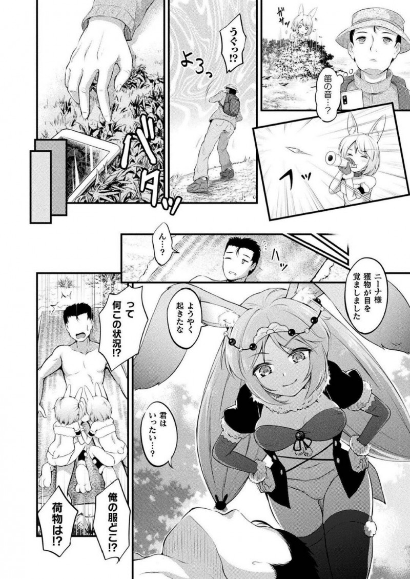 【エロ漫画】無人島に上陸した主人公に逆ナンパを仕掛ける淫乱なうさ耳少女たち…男に飢えた彼女たちは彼を押し倒してはダブルフェラしたり、生挿入セックスを仕掛けたりする！【皆瀬たまき:うさぎの国でつかまえて】