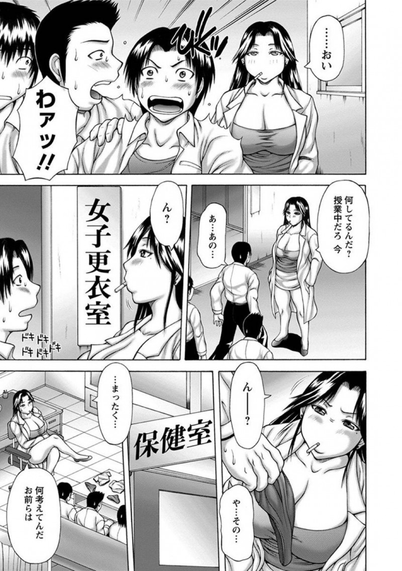 【エロ漫画】怪しい男子生徒達を問いただし保健室で説教する巨乳保健教師…3人の男子生徒の精欲を発散させるため自ら提案する！【榊歌丸：保健の授業】