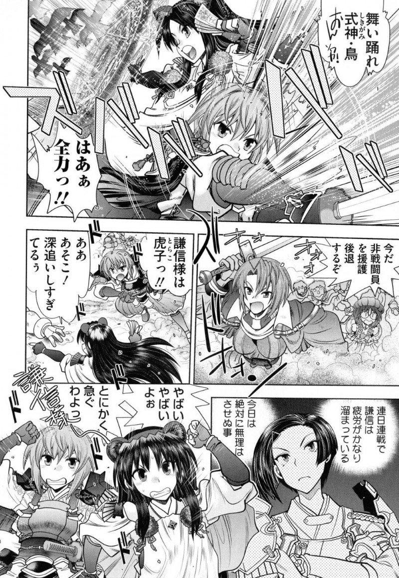 ランスに助けられ夜の相手をする謙信…支度ができた謙信はランスの元に行くと精力剤を大量に飲んだランスにご奉仕フェラをさせられると、おねだりさせられ中出しセックスでアクメする！【やがみだい：ランス10～Adult Edition～ 第5話 謙信と夜伽エッチ】
