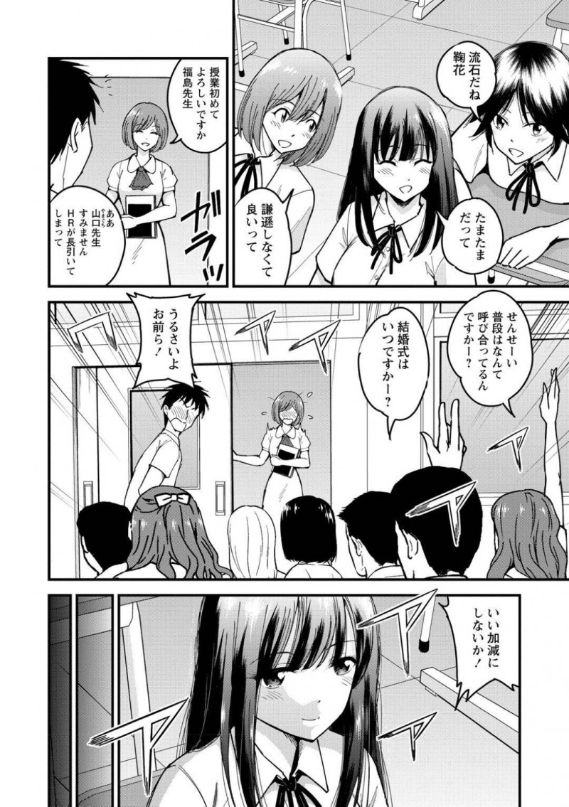 優等生に見えて実は生意気なビッチだったJK…フェラして逆レイプに中出しセックスしちゃってど変態なトロ顔になっちゃう！【瀬戸らいお：優等生】