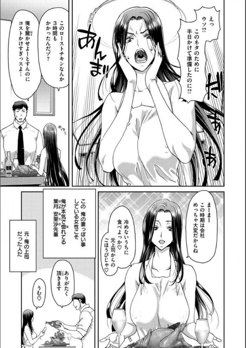 【少年漫画】夫からDVを受けて逃げ込んだ元部下の家でセックスする元上司の巨乳美人人妻…一線を越えてからどんどん距離が縮まり彼女からの誘惑で朝まで中出しセックス！【堀博昭】