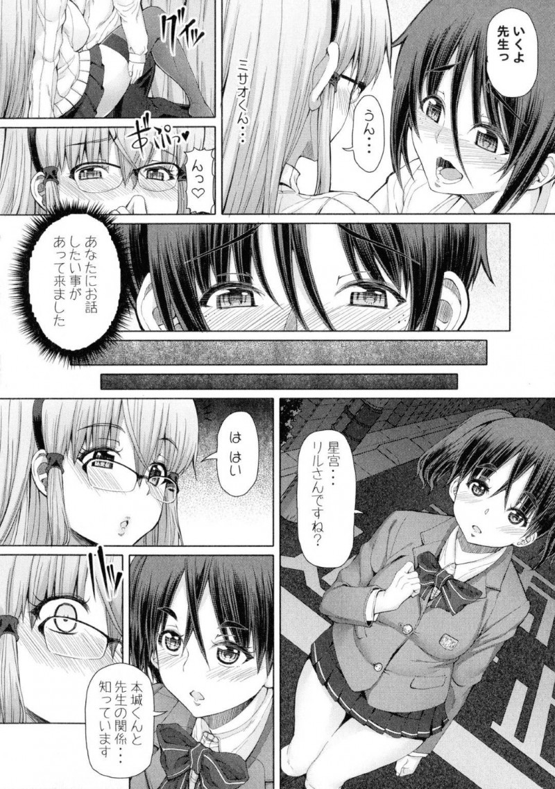 【エロ漫画】教え子と家でひたすらセックスするふたなりお姉さん…彼女は彼に身体を委ねて正常位やバックなどの体位でガン突きファックさせる！【RED-RUM:ふたセク 四章】