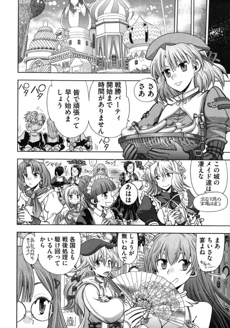 ランスに子作りをお願いするシィル…ランスに言葉責めされながら手マンやおっぱいを揉まれるシィルは、焦らされながらイチャラブ中出しセックスでアクメする【やがみだい：ランス10～Adult Edition～ 第9話 シィルと子作り戦勝パーティ】
