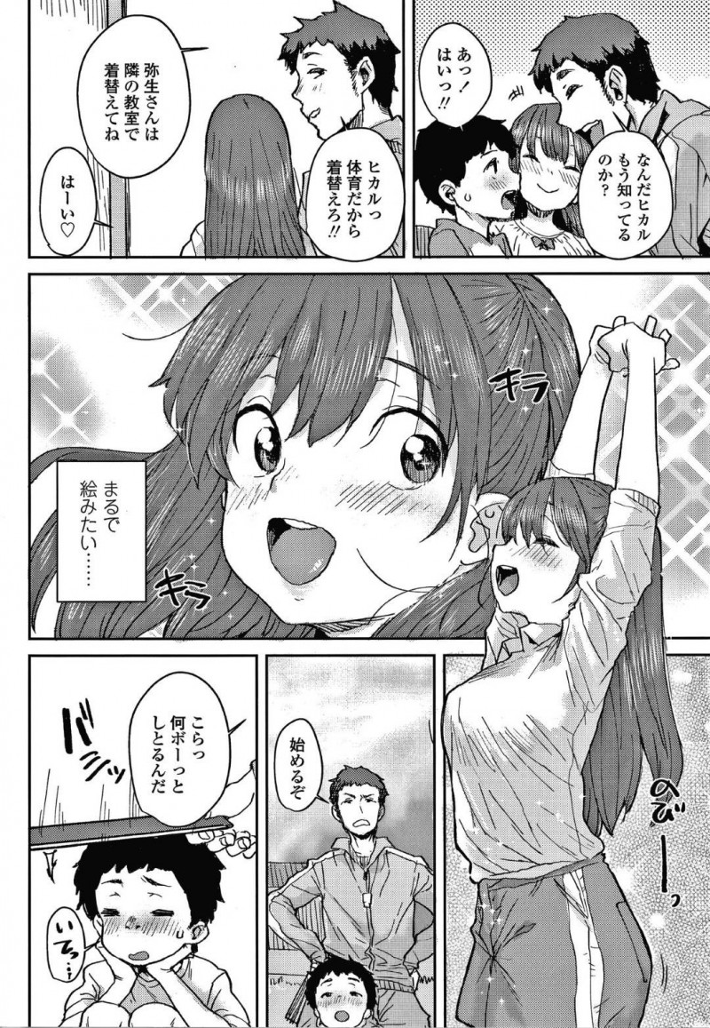 【エロ漫画】放課後の家で再び実の祖父にエッチな事を求められた貧乳ロリ少女はセックスする！【ポンスケ/桜雨 後編】