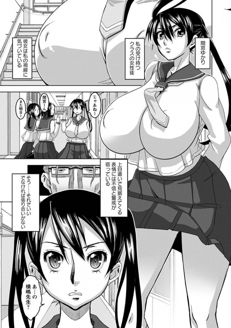 【エロ漫画】担任の教師に薬品を嗅がされ監禁された爆乳JC…慣れた手つきで縄で縛られ呆然としていると異常性癖を現しながら悪戯される！【HG茶川：少女捕縛】