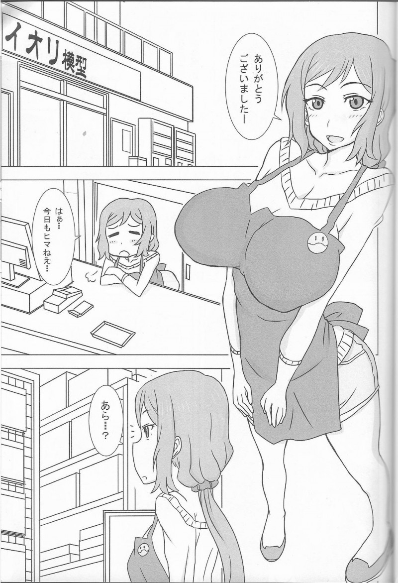 【エロ漫画】お客がこなくて暇を持て余す巨乳ショップ店員の人妻は、連続中出しセックスで性欲発散！【ひらきなおる/リン子ママのやらしい性活】