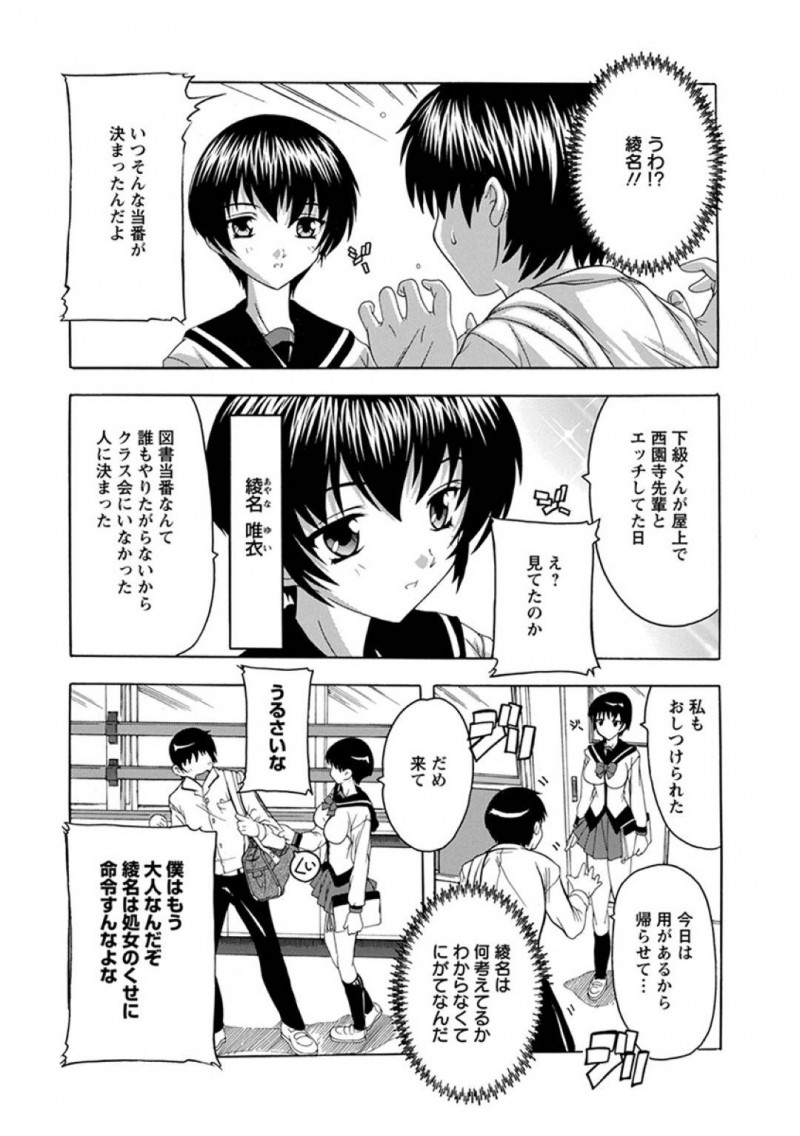 【エロ漫画】当番の仕事を忘れて帰ろうとしている同級生男子を引き留める巨乳JC…そこから初体験の話になり教師に犯され続けた日々を語る！【奈塚Q弥：性体験】