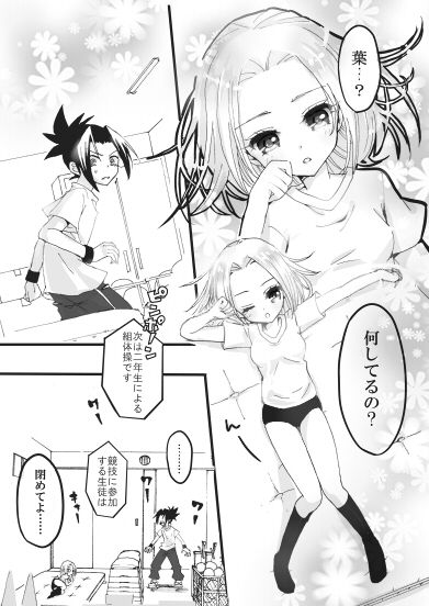 【エロ同人誌】体育祭をさぼって体育倉庫で寝ているところを葉に見つかってしまう恐山アンナはそのままいちゃいちゃ中出しセックス！【ヨル■メガ恋10■B66/麻倉夫婦の健康な日常：シャーマンキング】