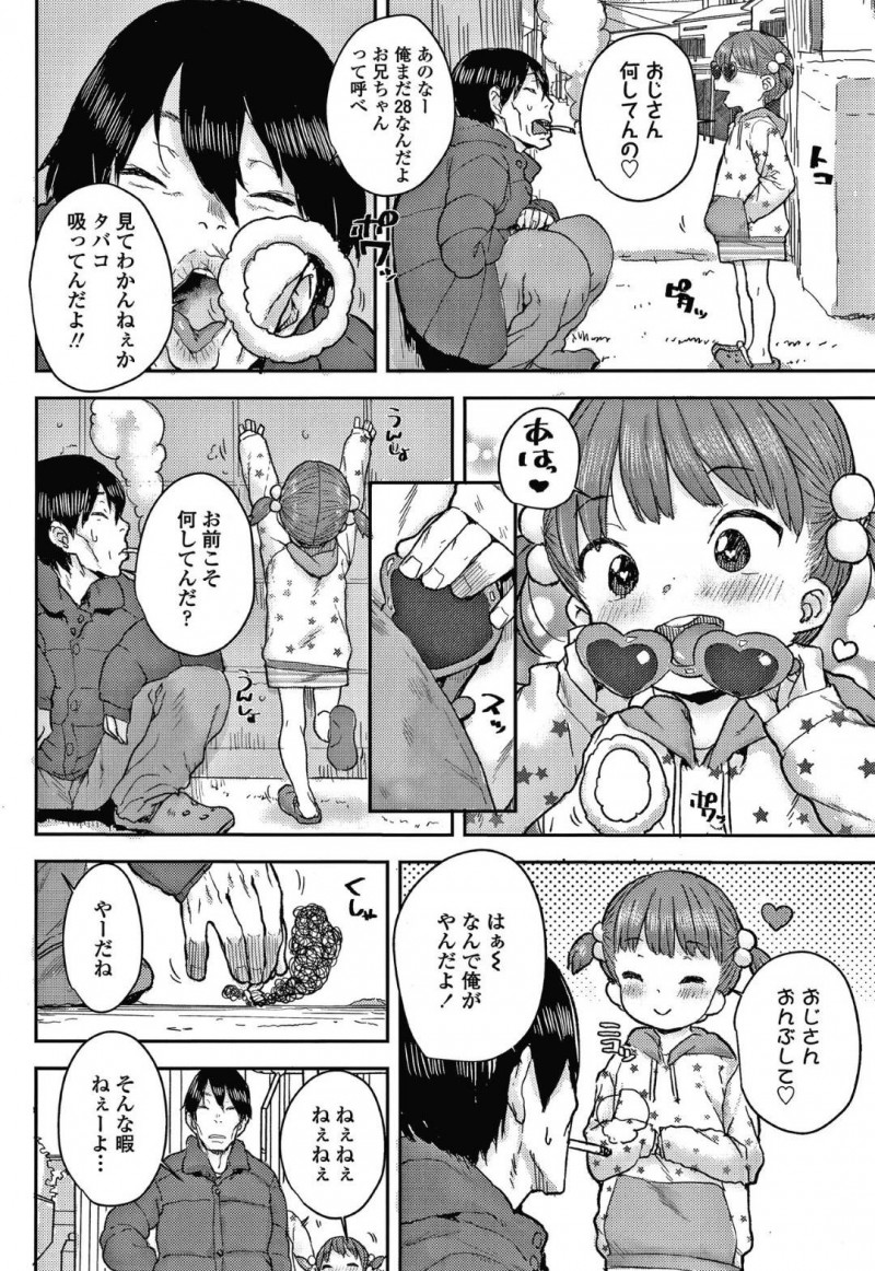 【エロ漫画】好奇心旺盛なあまりうっかり知らない男の家へとホイホイと着いていってしまった活発な貧乳ロリ少女は、エッチな事をさせられてしまう！【ポンスケ/かたぐるま】