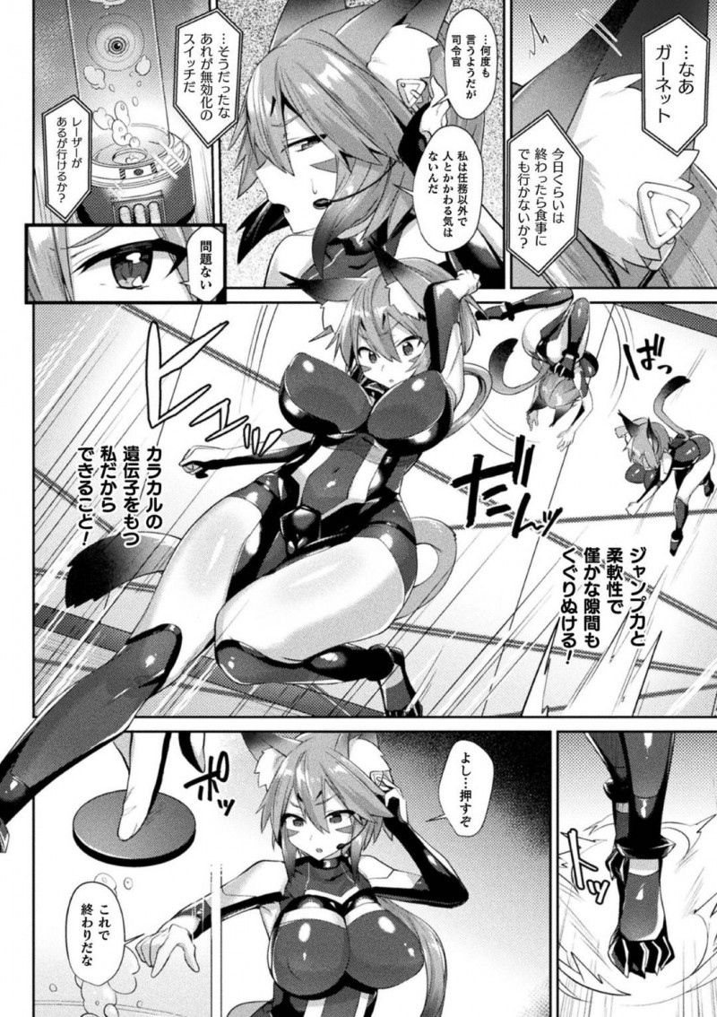 【エロ漫画】任務で敵の研究施設に忍び込んだ諜報員のネコ耳巨乳少女は、二穴同時生ハメレイプされて絶頂アクメ堕ち！【尻戦車/諜報員ガーネット〜スライム陵辱の果てに〜】