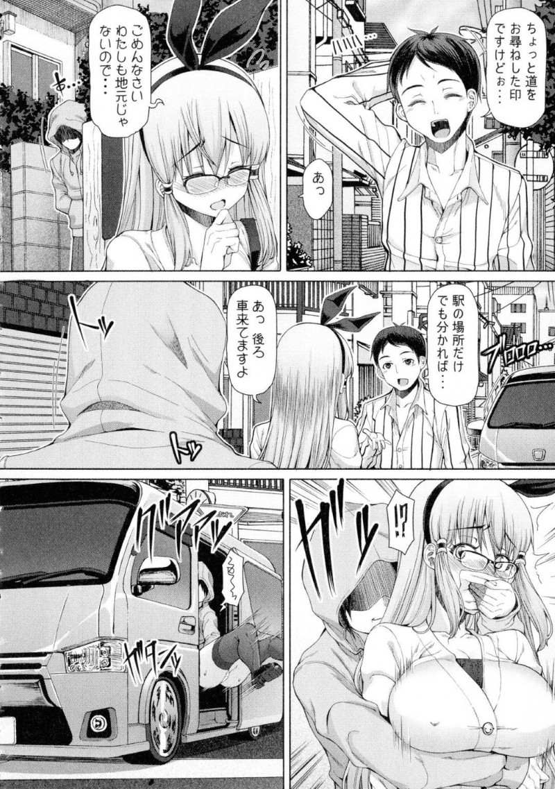 【エロ漫画】突如見知らぬ男たちに拉致監禁されてしまったふたなりお姉さん…倉庫に監禁された彼女は為す術なく、彼らに手コキされたり、フェラさせられたり、中出しされたりと輪姦陵辱を味わう！【RED-RUM:ふたセク 五章】